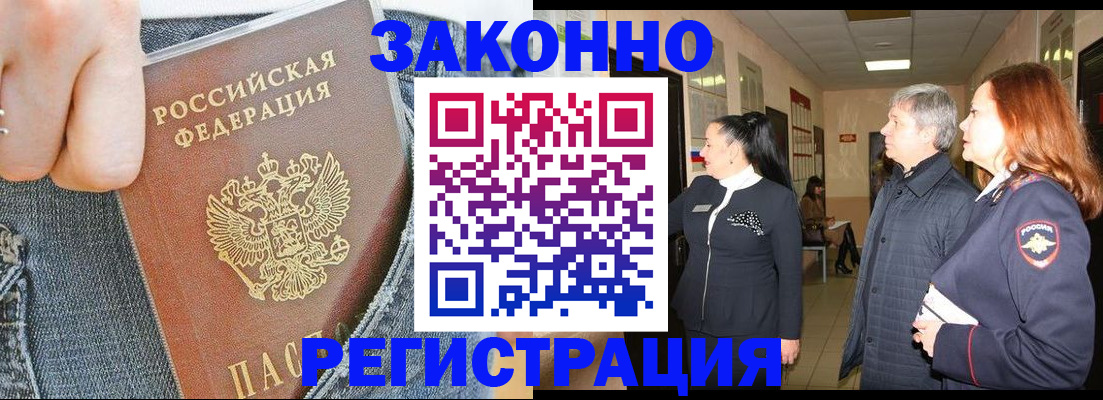 найти адрес прописки в Улан-Удэ